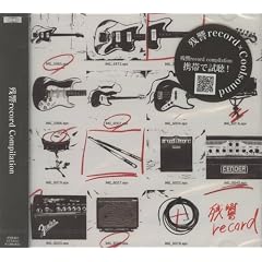 �c��record Compilation
