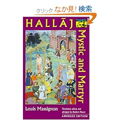 The Passion of Al-Hallaj: Mystic and Martyr of Islam (Bollingen Series)