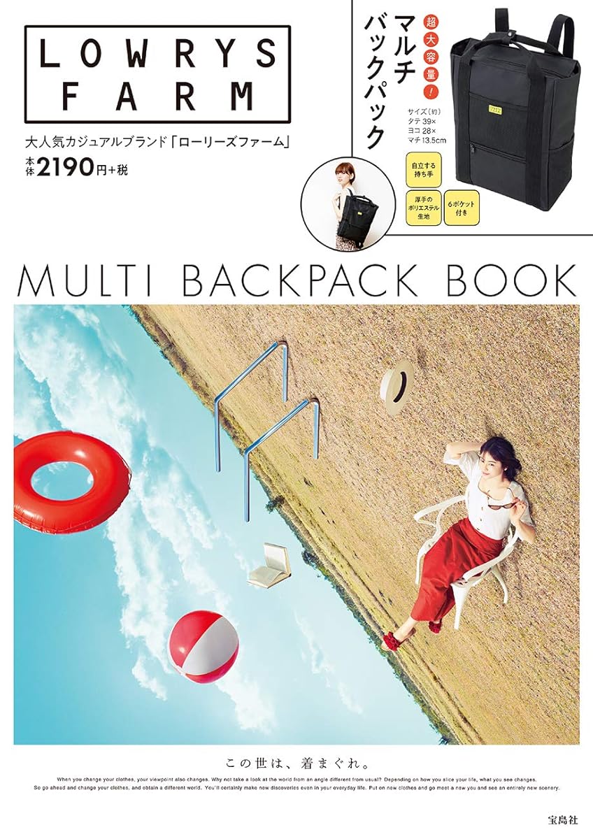 LOWRYS FARM MULTI BACKPACK BOOK (ブランドブック) 