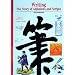 Writing: The Story of Alphabets and Scripts (New Horizons)