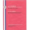 Pushkin: The Bronze Horseman (BCP Russian Texts)