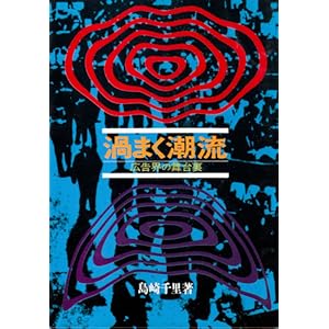 �Q�܂������\�L���E�̕��䗠 (1974�N)