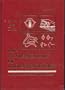Boies Fundamentals of Otolaryngology: A Textbook of Ear, Nose and Throat Diseases