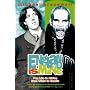 England is Mine: Pop Life in Albion from Wilde to Goldie