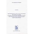 Identification of Cyk, a Cyclin B2 Kinase As a Novel Calcium, Calmodulin-Dependent Protein Kinase II and Its Role During... by Ilse Stevens