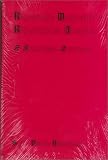 Review Edwin Mellen Press  / Richard Wagner's Religious Ideas: A Spiritual Journey