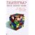 Deathtrap