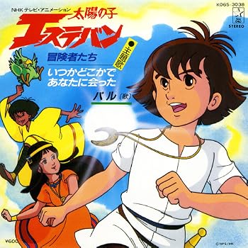太陽の子エステバン シア セル画 直筆背景画 スコット・オディール