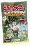 Pokemon Jungle Japanese Booster Pack