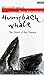 BBC Wildlife Special - Humpback Whale: The Giant Of The Oceans [1997]