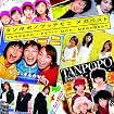 Tanpopo/Petitmoni Mega Best