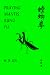 Search : Praying Mantis Kung Fu