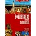 Rothenburg und das Taubertal (St�rtz Regio)