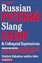 Dictionary of Russian Slang & Colloquial Expressions