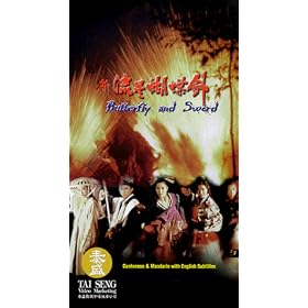 Butterfly and Sword [VHS]