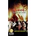 Butterfly and Sword [VHS]