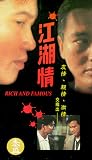 Review Tai Seng Entertainment  / Rich and Famous