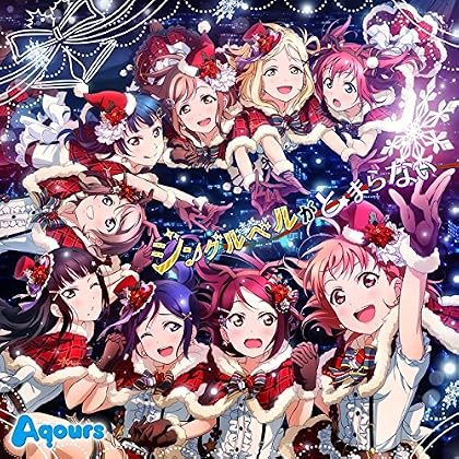 ���ޡ��ȥե��󥲡���إ�֥饤��!�������륢���ɥ�ե����ƥ��Х��Aqours����ܥ��󥰥� �֥��󥰥�٥뤬�Ȥޤ�ʤ���