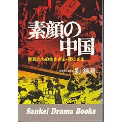 �f��̒����\���������̐������܁E���ɂ��� (1975�N) (Sankei drama books)