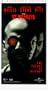 12 Monkeys (Widescreen Edition) [VHS]