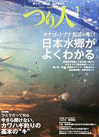 つり人 2013年 01月号 [雑誌]