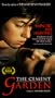 Cement Garden [VHS]