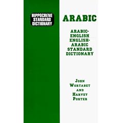 Arabic-English, English-Arabic Dictionary (Hippocrene Standard Dictionary)