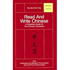 Read and Write Chinese