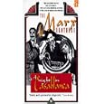 Marx Brothers - A Night In Casablanca [1946]