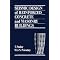 Essential Reference Books for Seismic Structural Engineer/Researcher