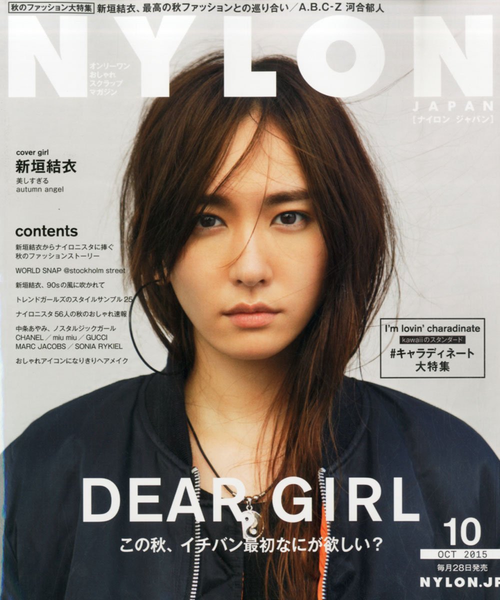 NYLON JAPAN 2015年10月号