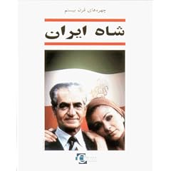 Shah of Iran (People of the 20th Century Series)