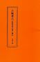 Falun Dafa--Lecture in Singapore Falun Dafa Conference (Chinese Version)