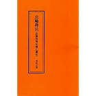 Falun Dafa--Lecture in Singapore Falun Dafa Conference (Chinese Version) by  Li Hongzhi