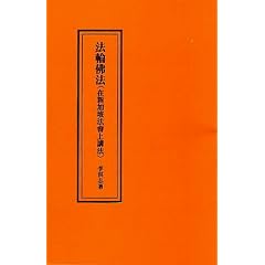 Falun Dafa--Lecture in Singapore Falun Dafa Conference (Chinese Version)