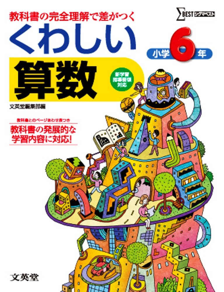 算数＆数学が全くできない人のスレ　パート2YouTube動画>1本 ->画像>8枚 