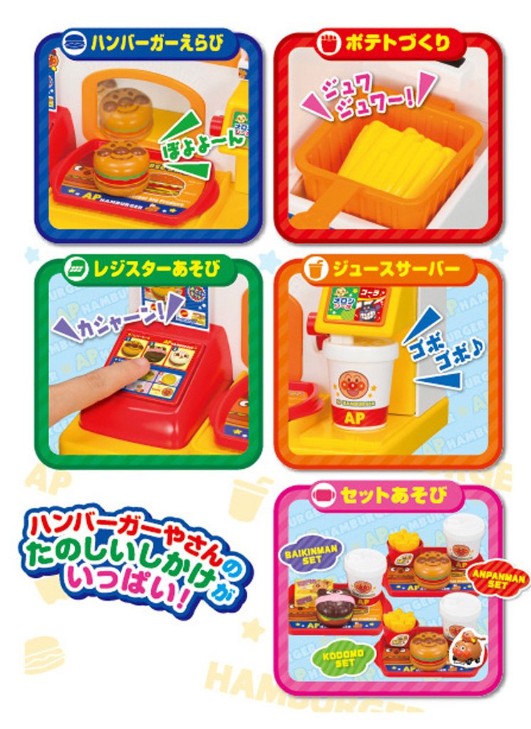 Amazon.com: Potato also how? Anpanman talking hamburger shop: Toys ... Amazon.com: Potato also how? Anpanman talking hamburger shop: Toys ...
