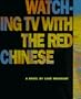 Watching TV with the Red Chinese: A Novel