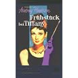 Breakfast at Tiffany's