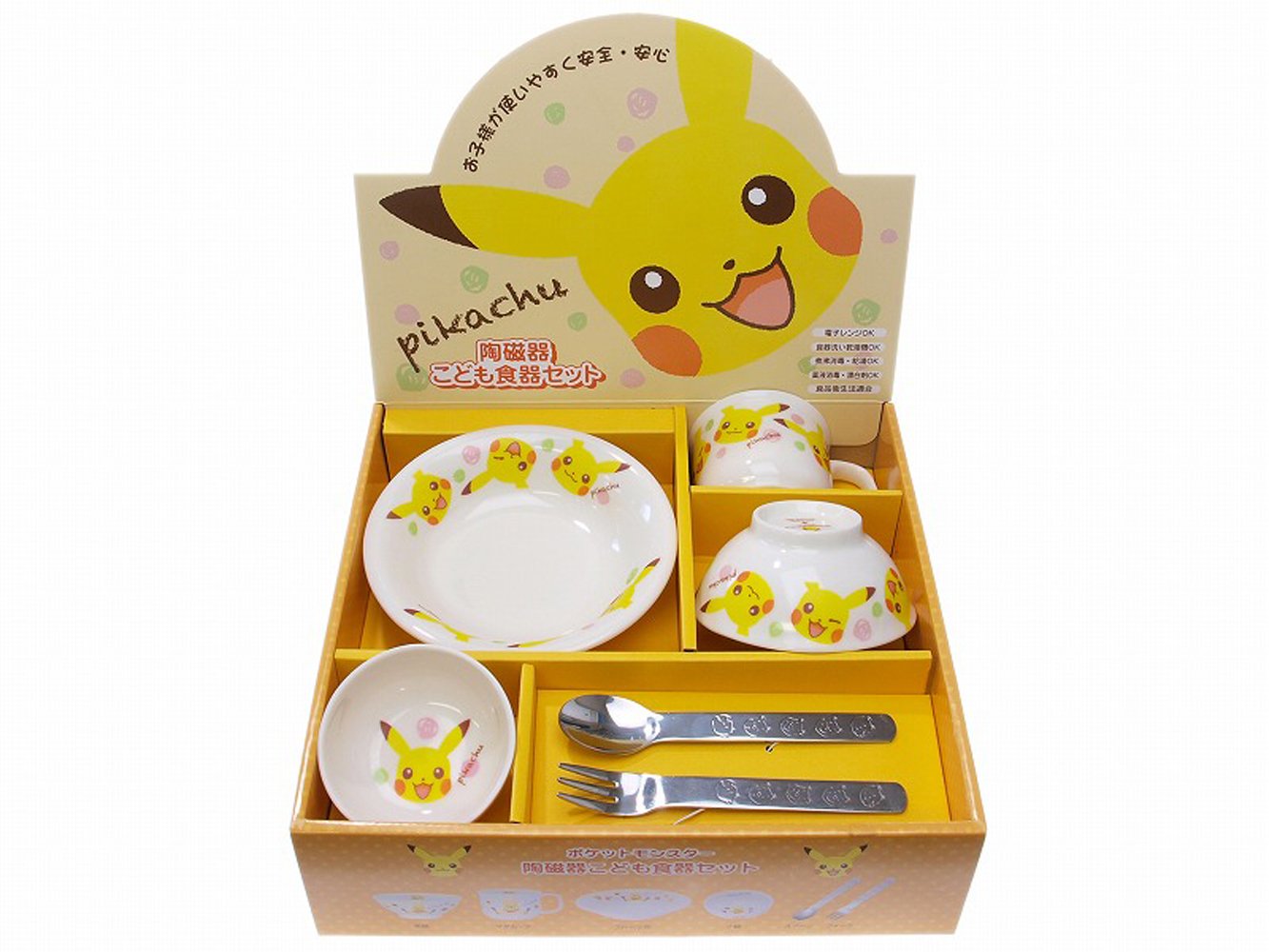 ポケットモンスター XY お子様食器 ギフトセット M ピカチュウ 025740