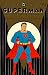 Books : Superman Archives, Vol. 2 (DC Archive Editions)