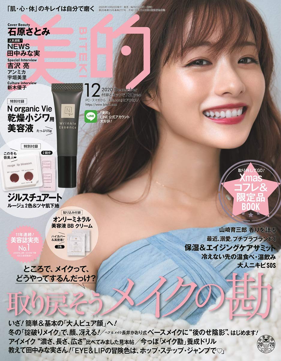 金 麦 cm 石原 さとみ さとみ 金 石原 麦 cm