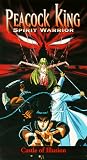 Peacock King: Spirit & Castle [VHS] [Import]