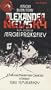 Alexander Nevsky (1938) (Prokofiev score newly recorded) [VHS]