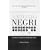 Savage Anamoly: The Power of Spinoza's Metaphysics and Politics