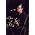 Thumbnail image of Joe Bonamassa