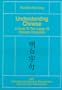 Understanding Chinese: A Guide to the Usage of Chinese Characters