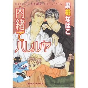 �����Ńn������ (�L�����R�~�b�N�X)