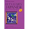 NHKラジオ日本「やさしい日本語」〈1〉 (Radio Japan)