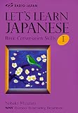 NHKラジオ日本「やさしい日本語」〈1〉 (Radio Japan)の画像